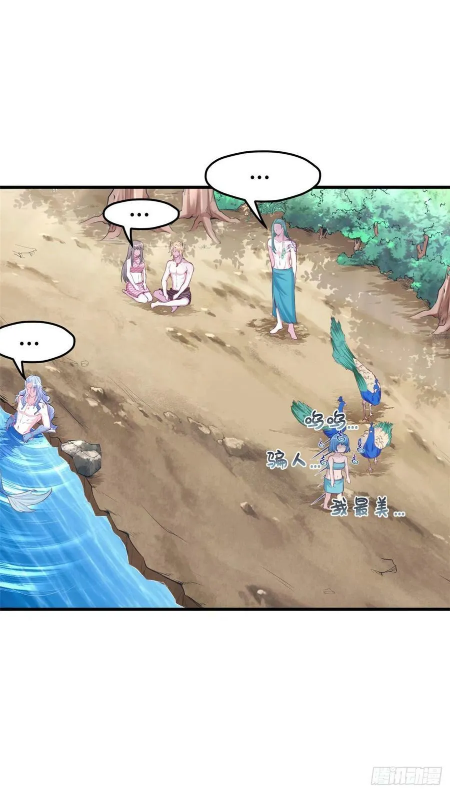 第234话 第18页