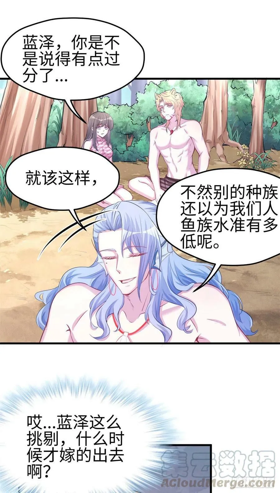 第234话 第19页