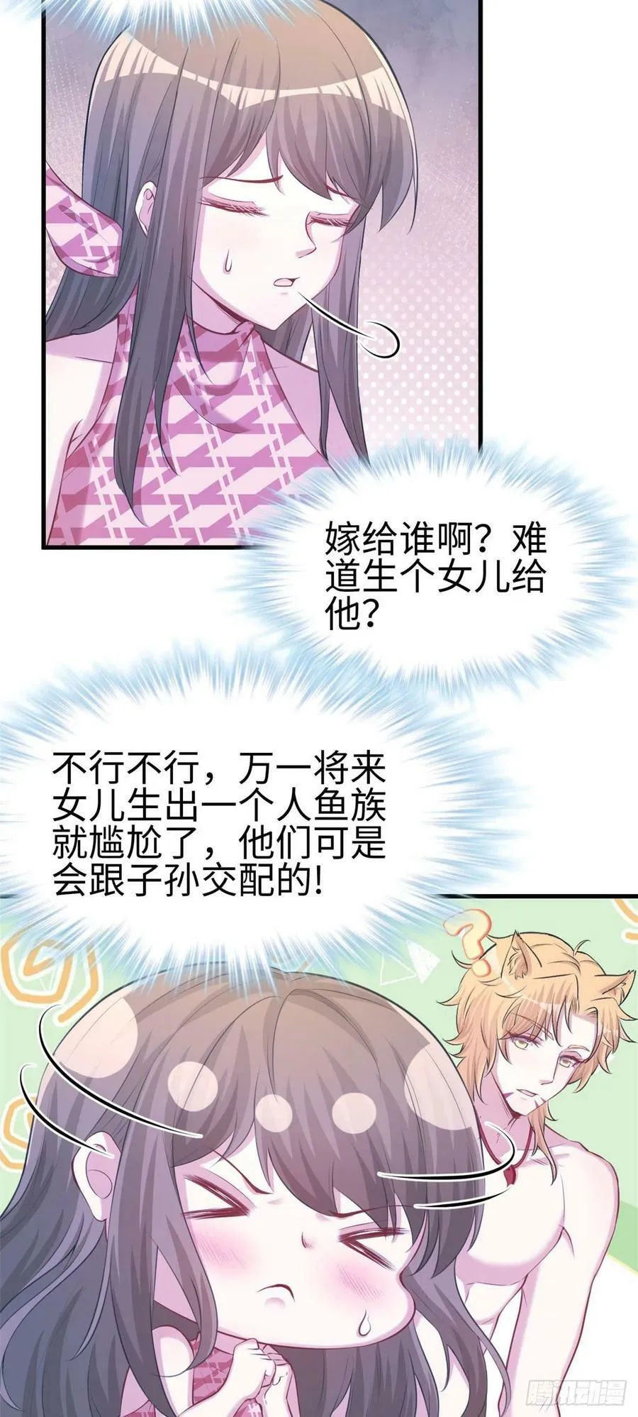 第234话 第20页