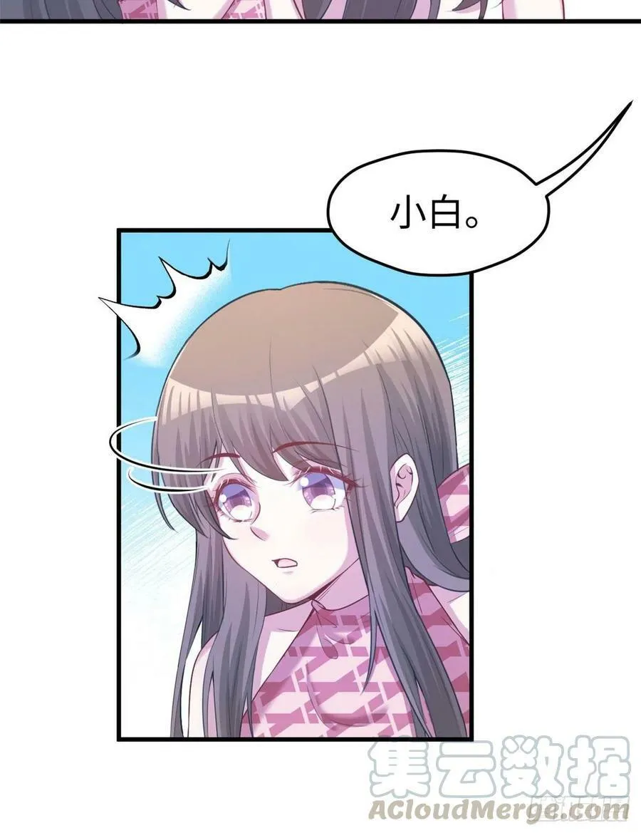 第234话 第21页
