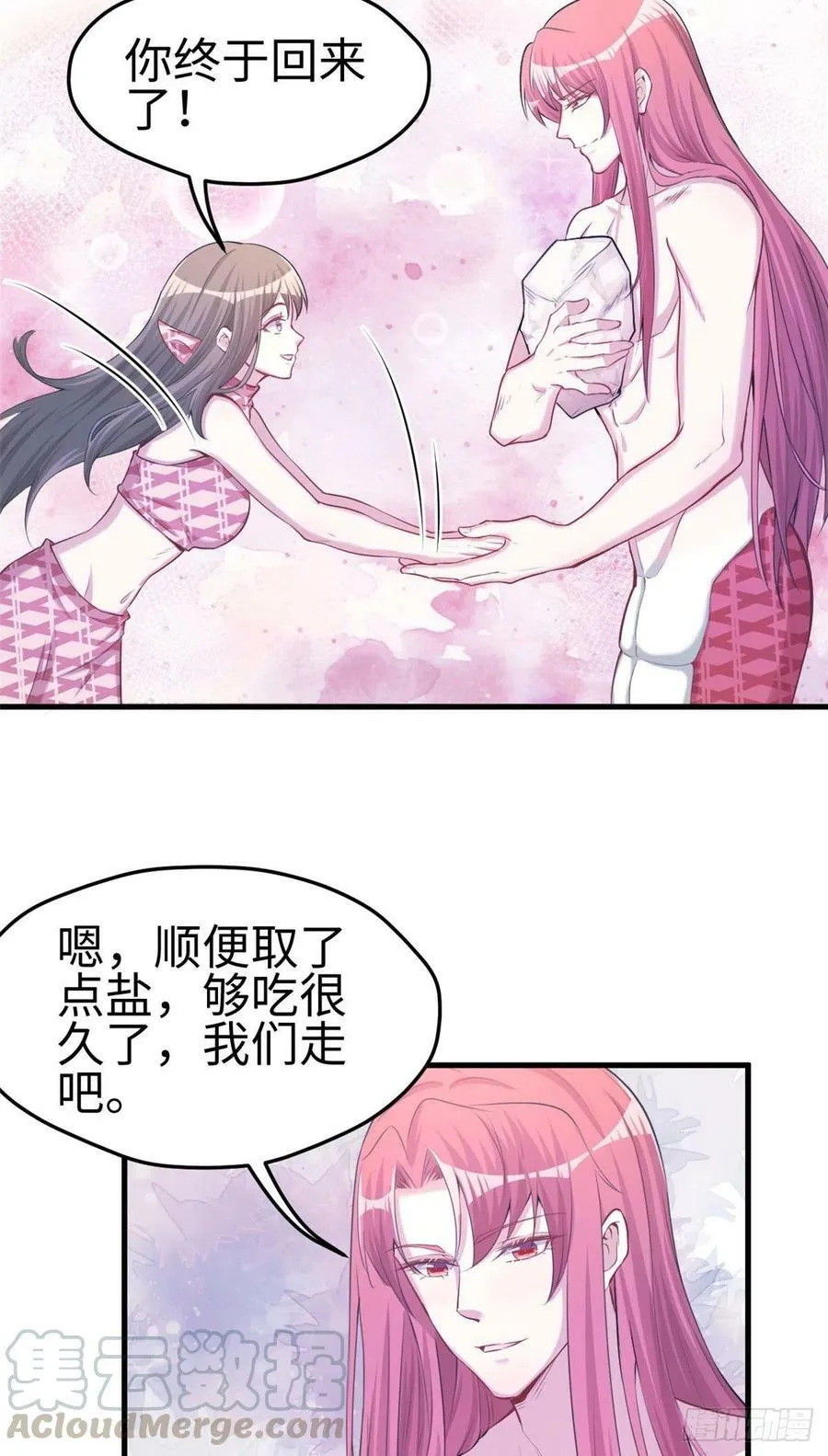 第234话 第23页