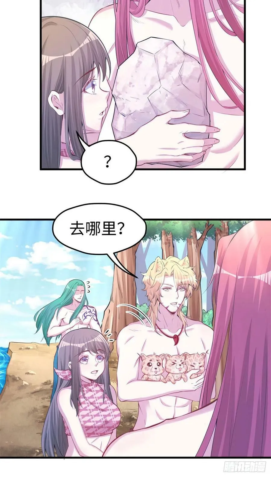 第234话 第24页