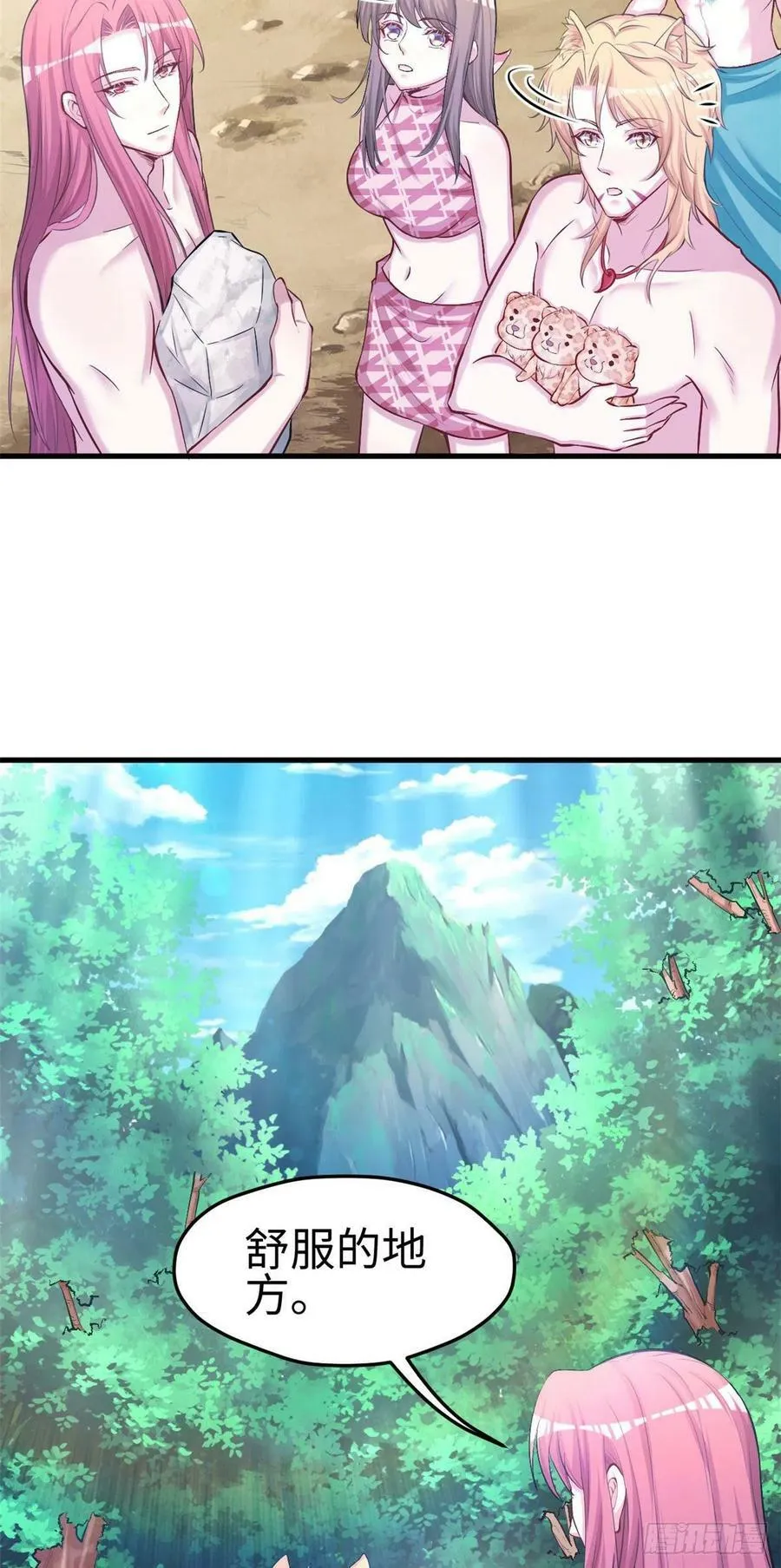 第234话 第26页