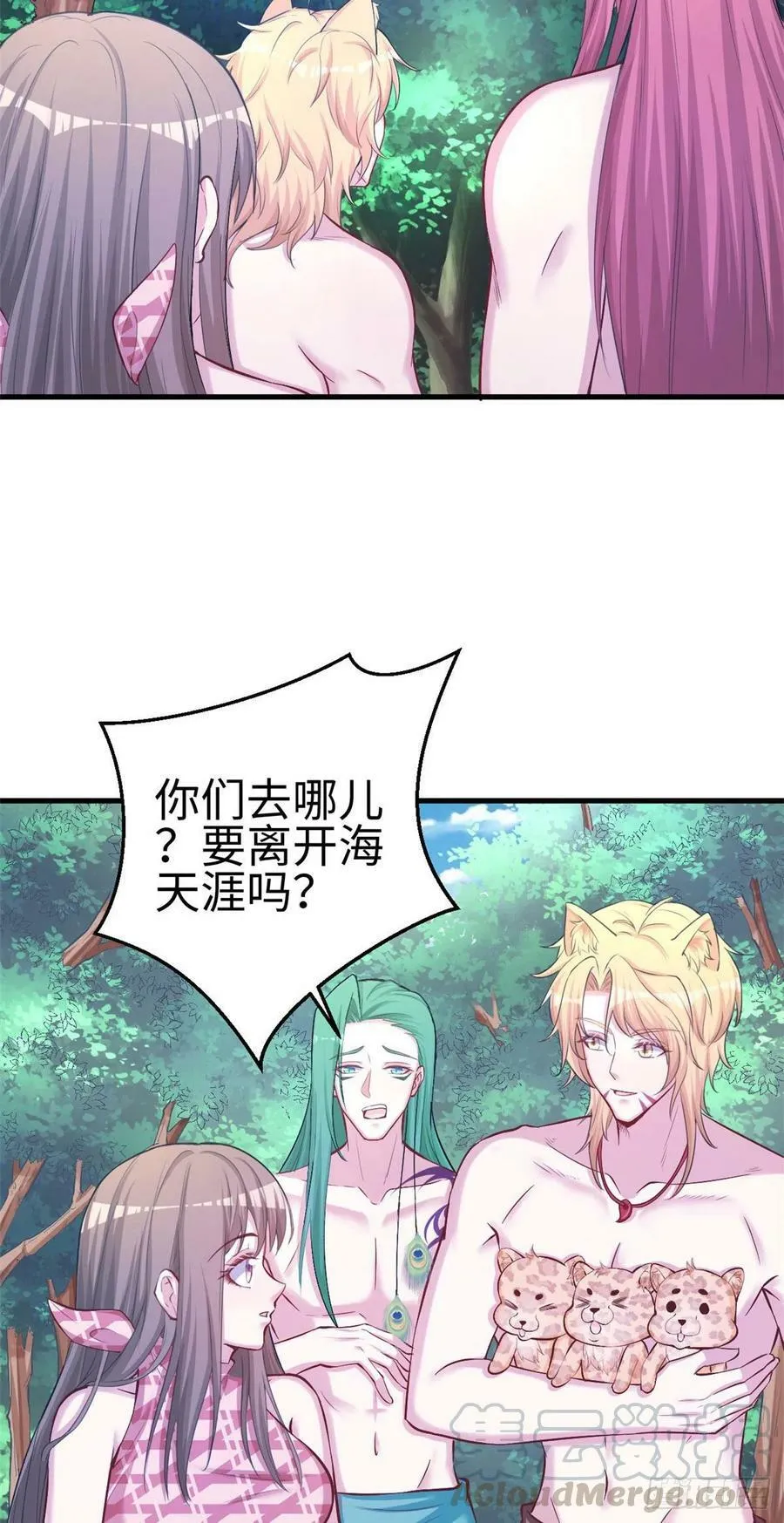 第234话 第27页