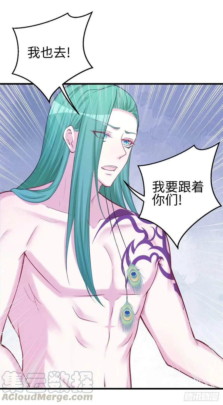第234话 第29页