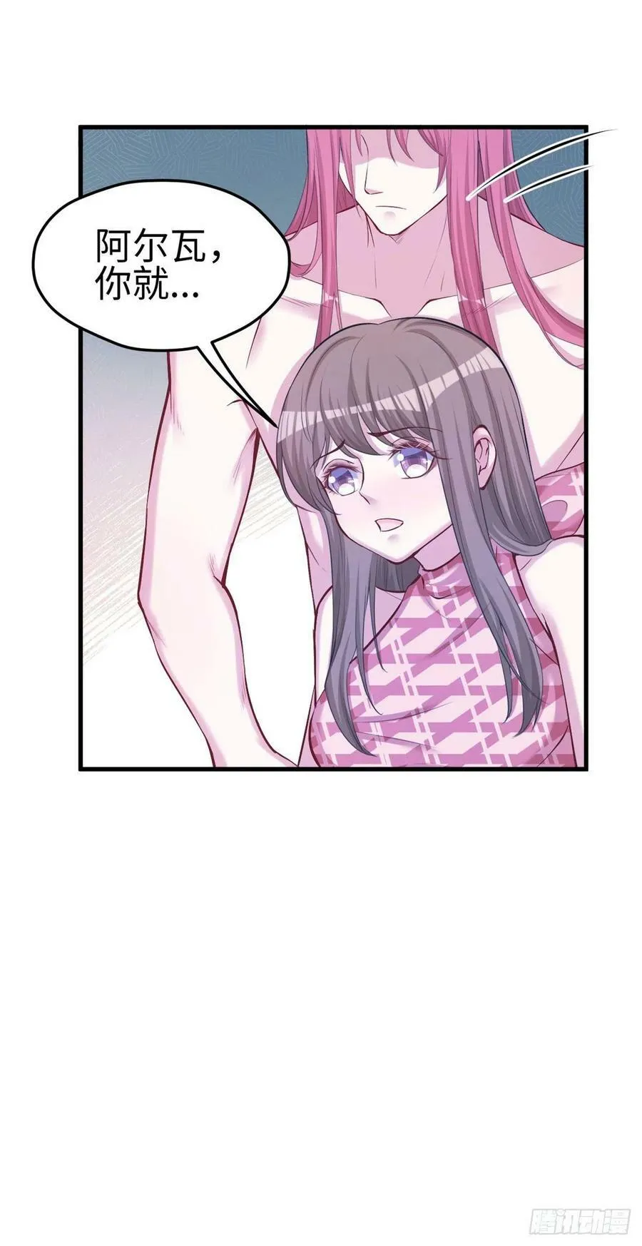 第234话 第30页