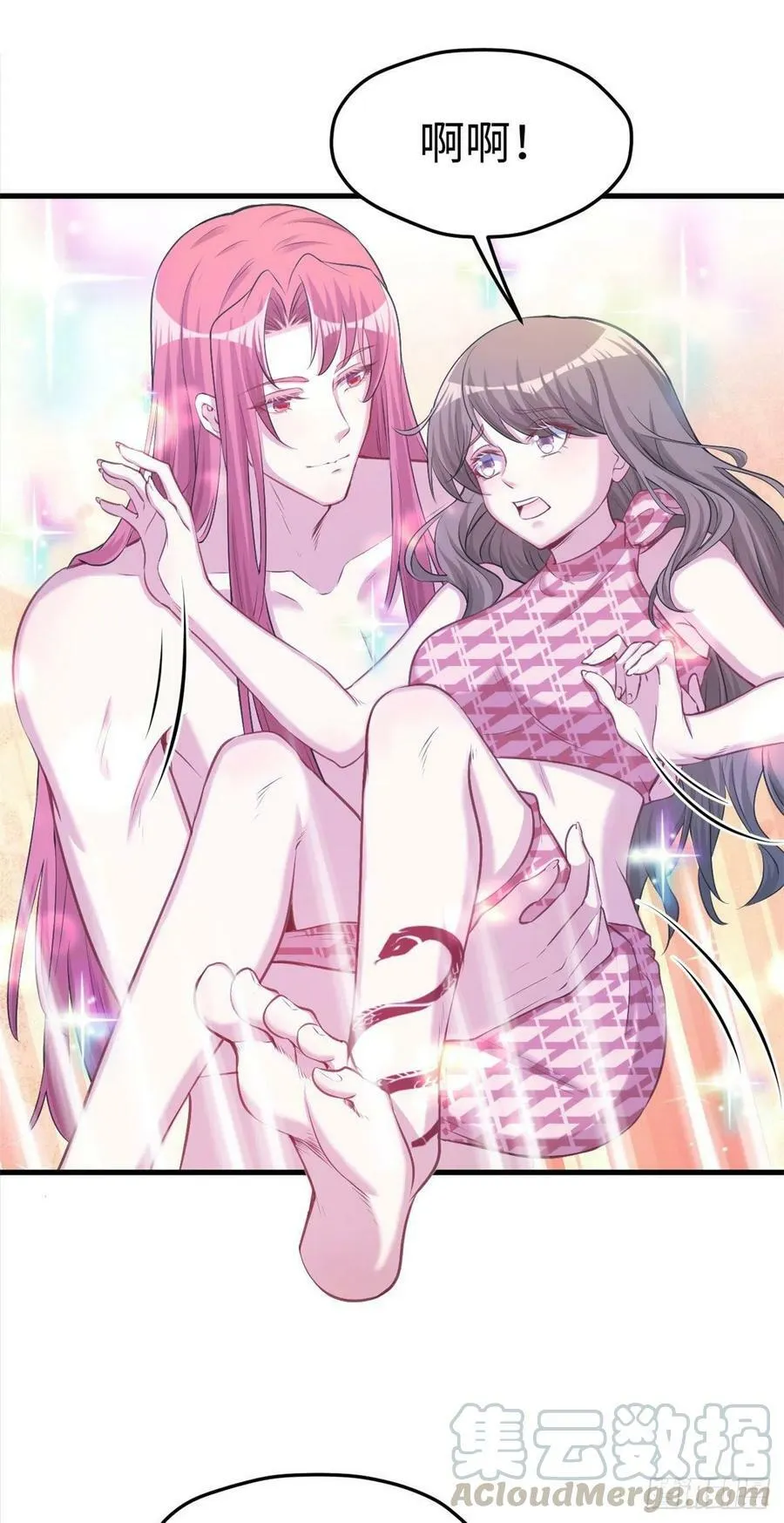 第234话 第31页