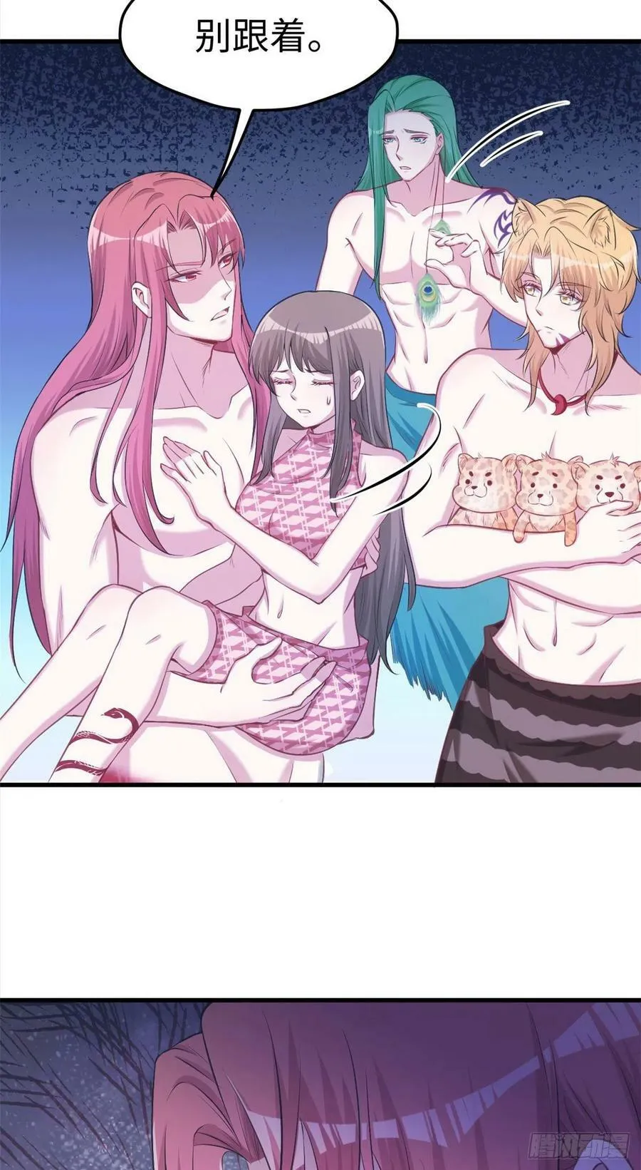 第234话 第32页