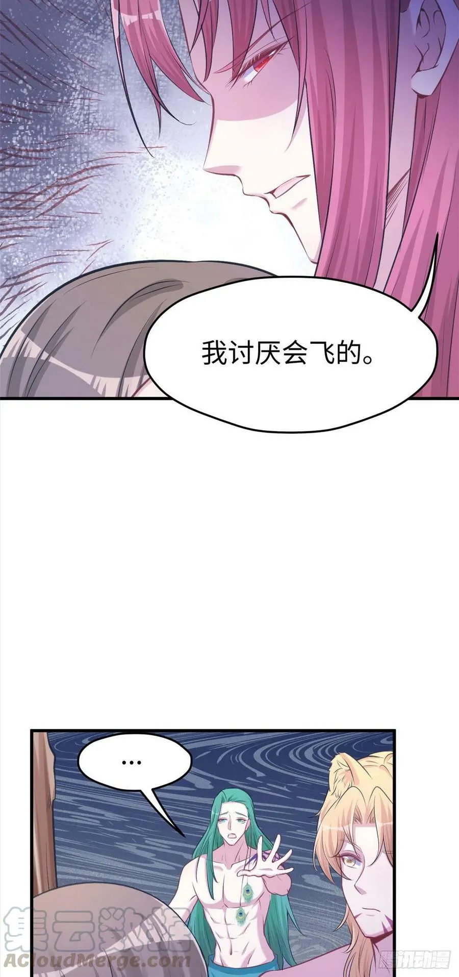 第234话 第33页