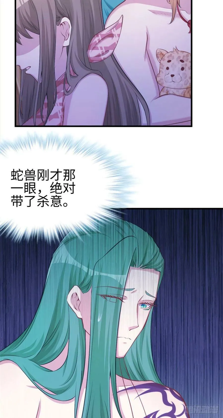 第234话 第34页