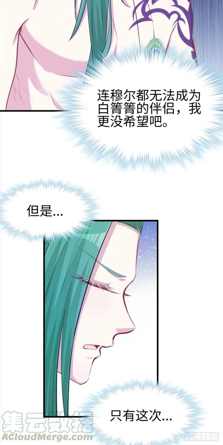 第234话 第35页