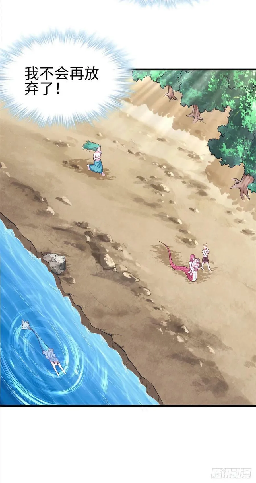 第234话 第36页