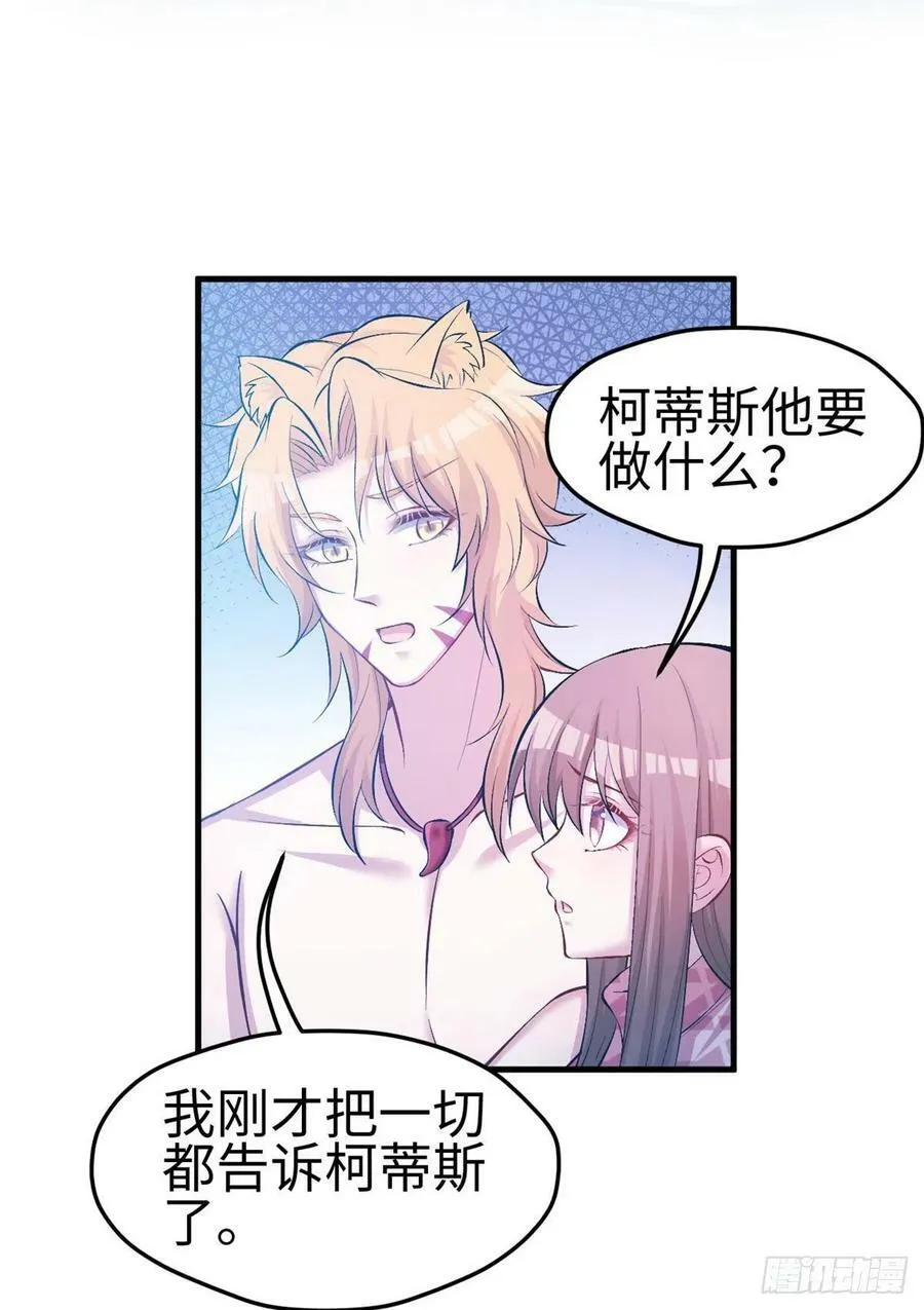 第233话 第3页