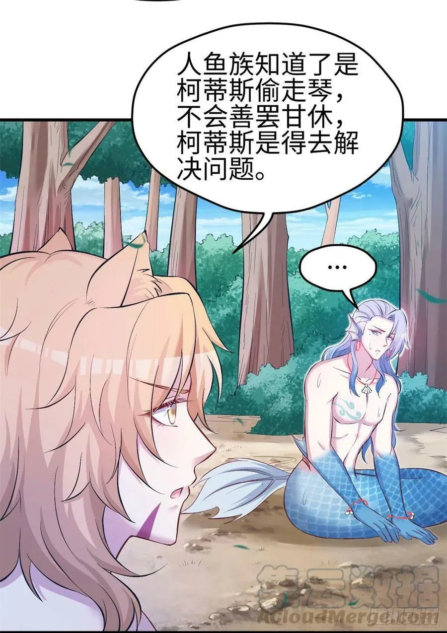第233话 第4页