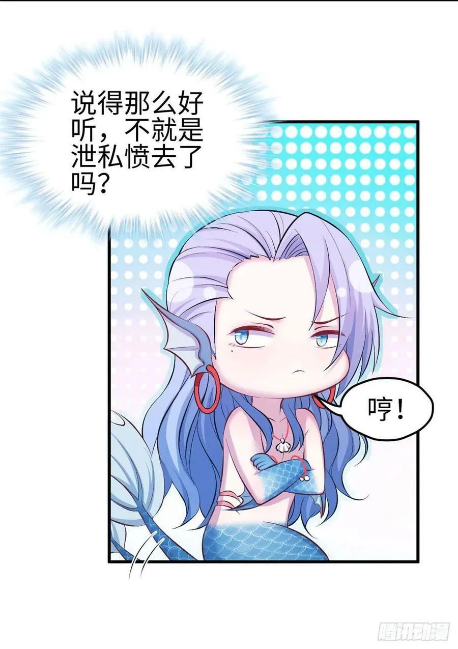 第233话 第5页