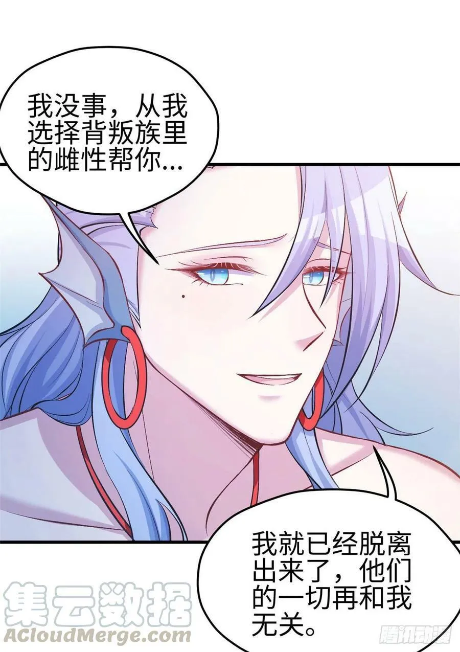 第233话 第7页