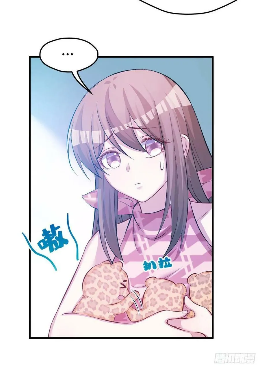 第233话 第8页