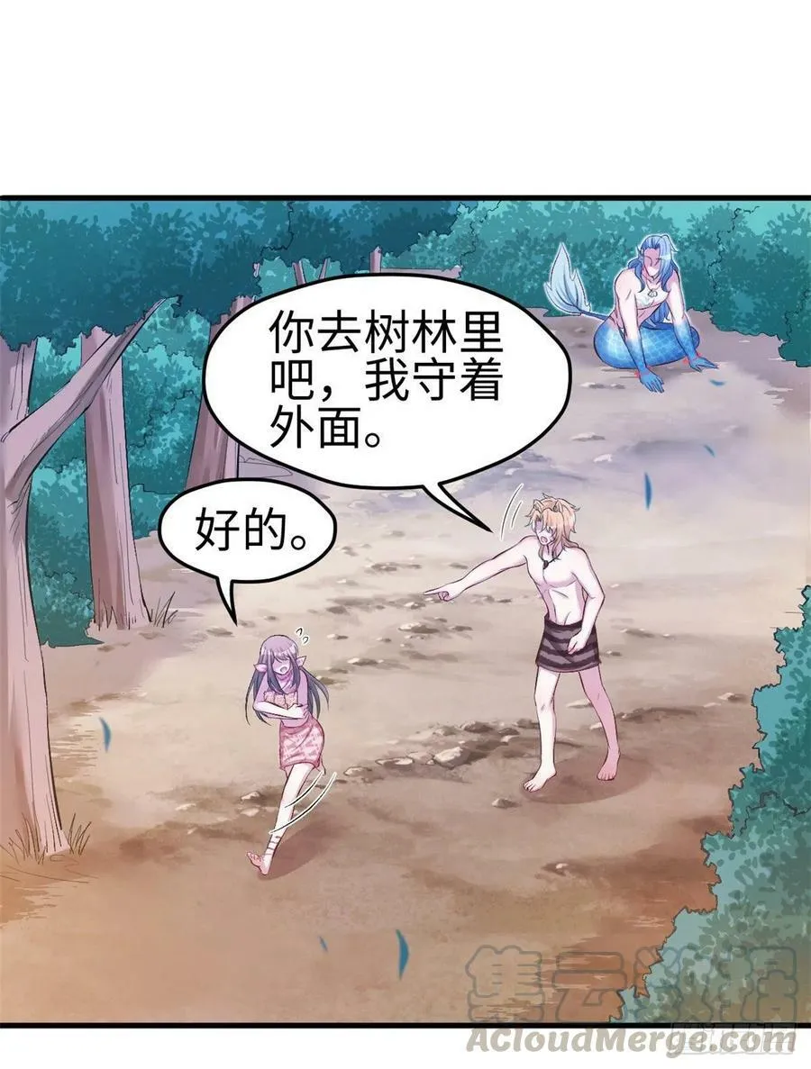 第233话 第10页