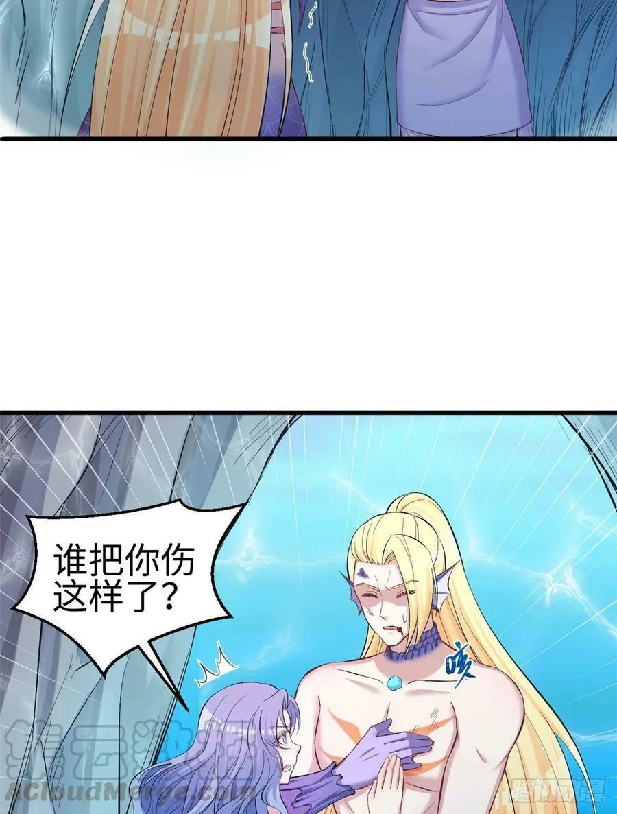 第233话 第16页