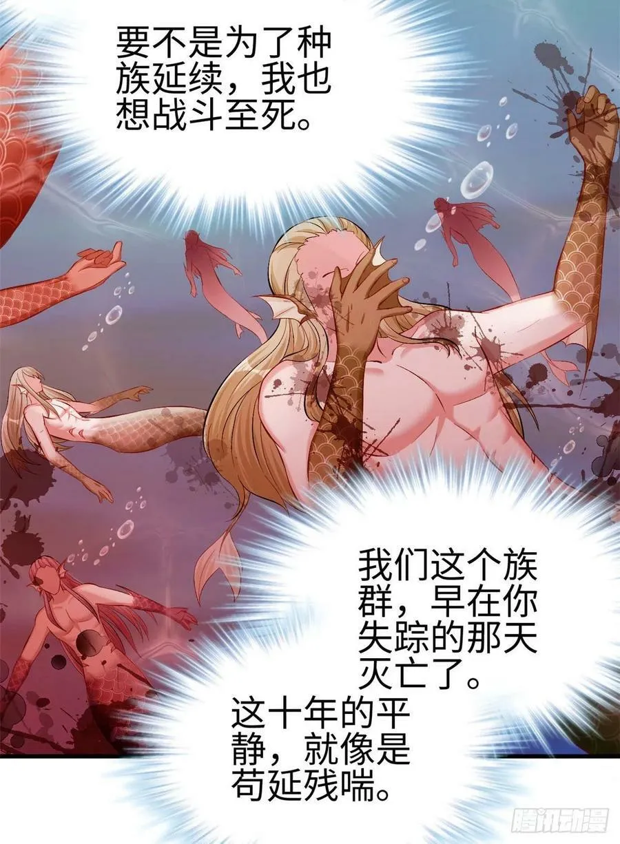 第233话 第20页