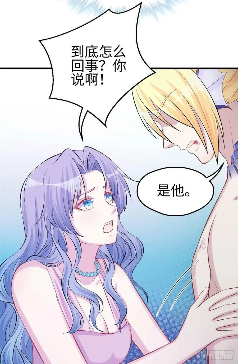 第233话 第21页