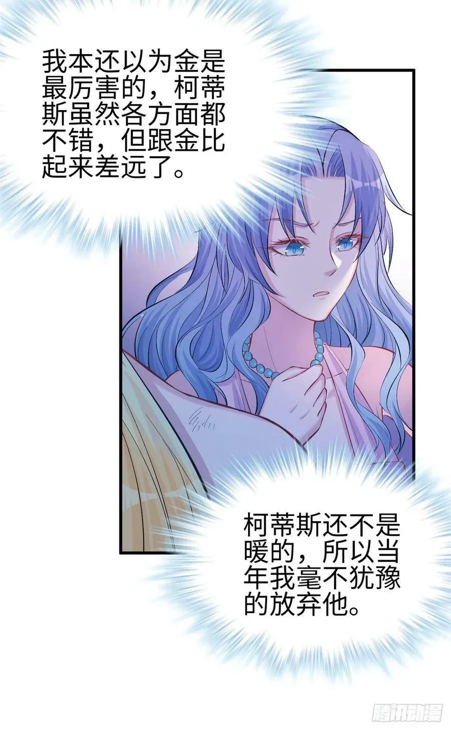 第233话 第24页