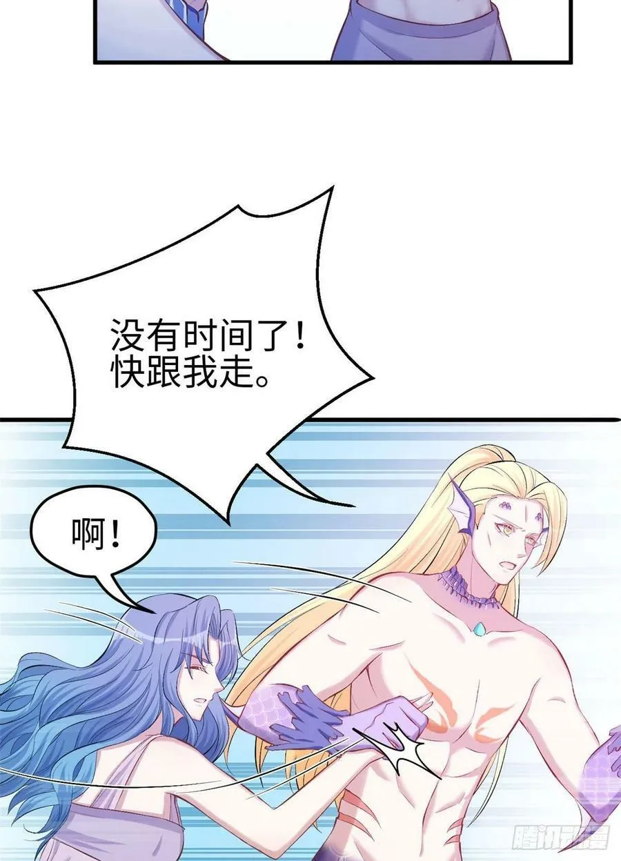 第233话 第27页