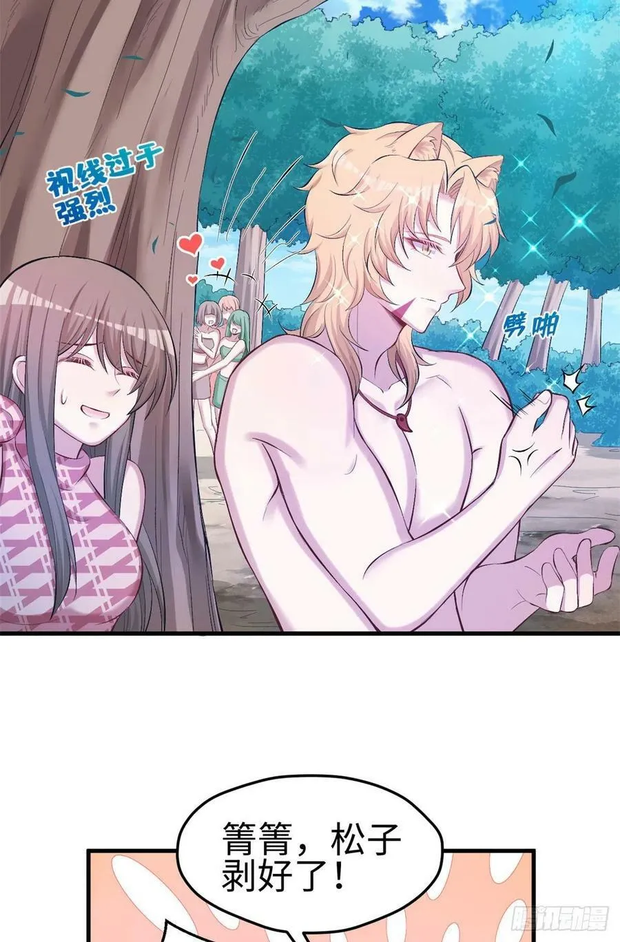 第233话 第44页