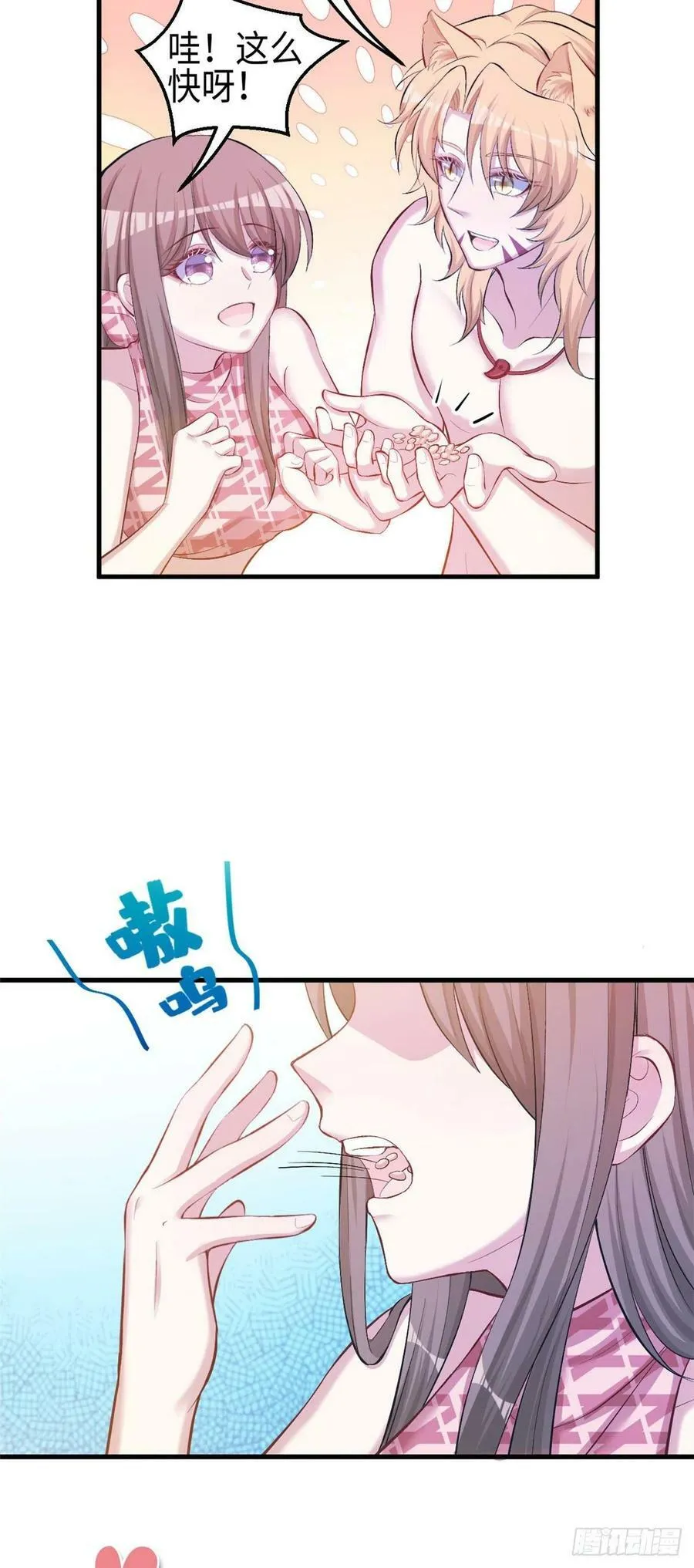 第233话 第45页
