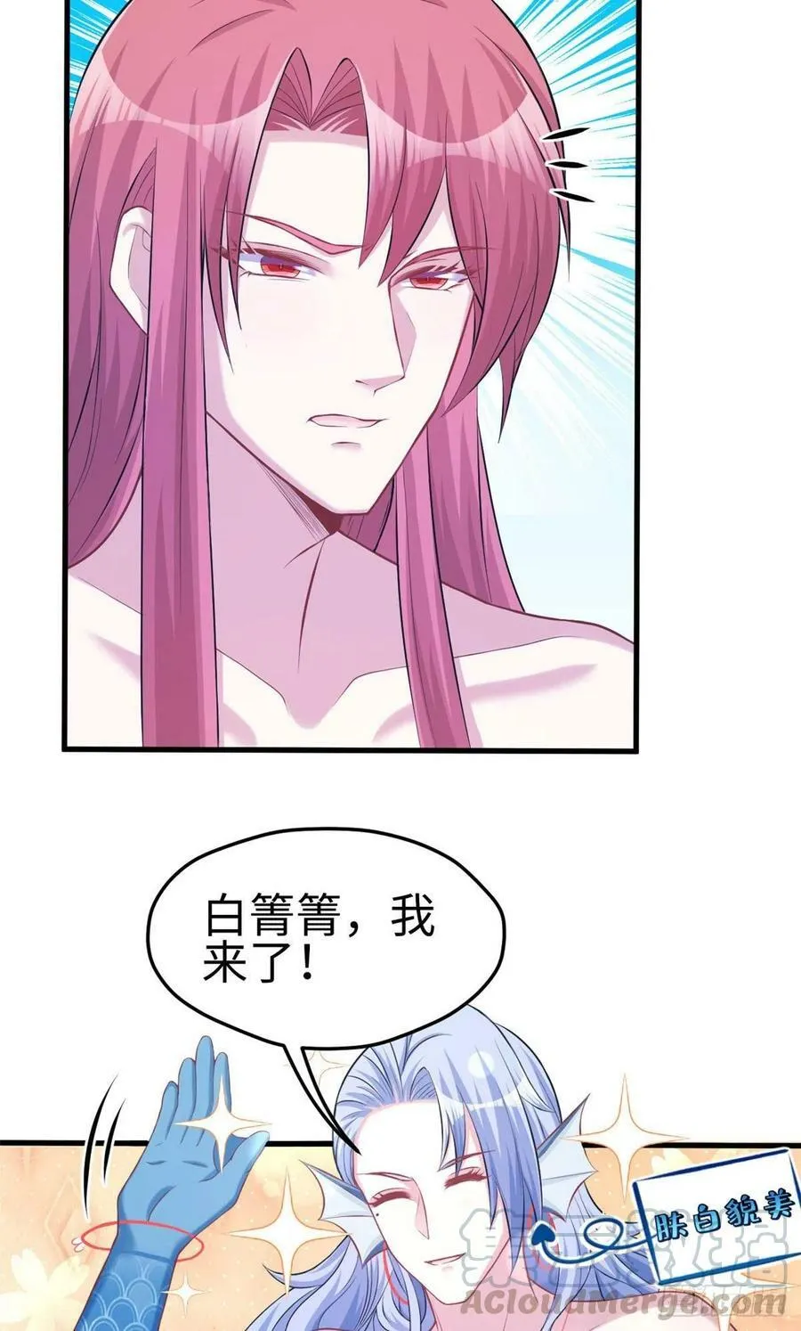 第232话 第3页