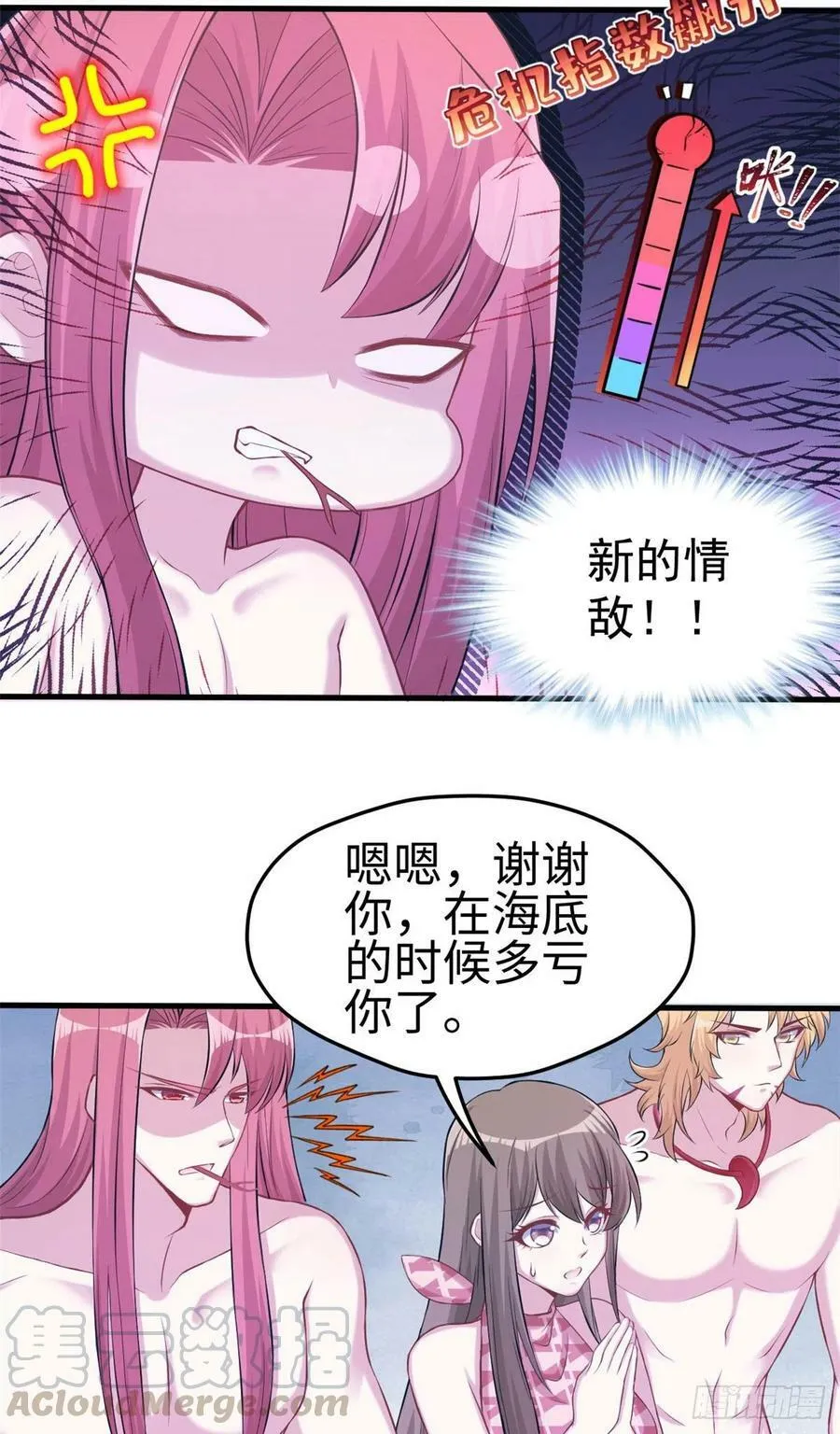 第232话 第5页
