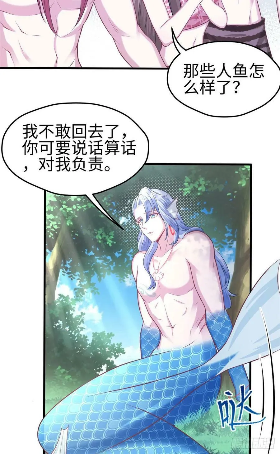 第232话 第6页