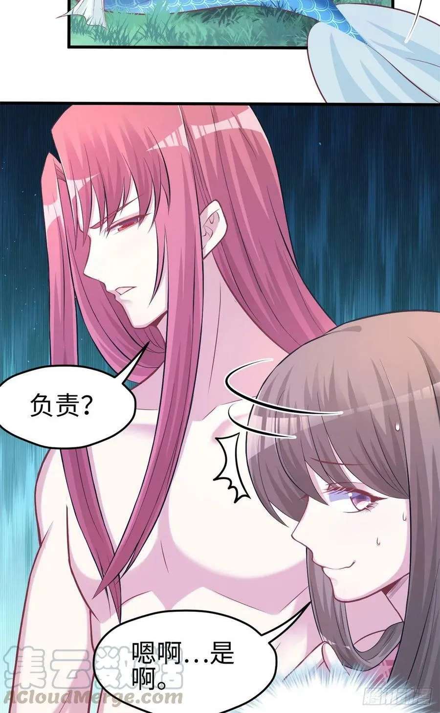 第232话 第7页