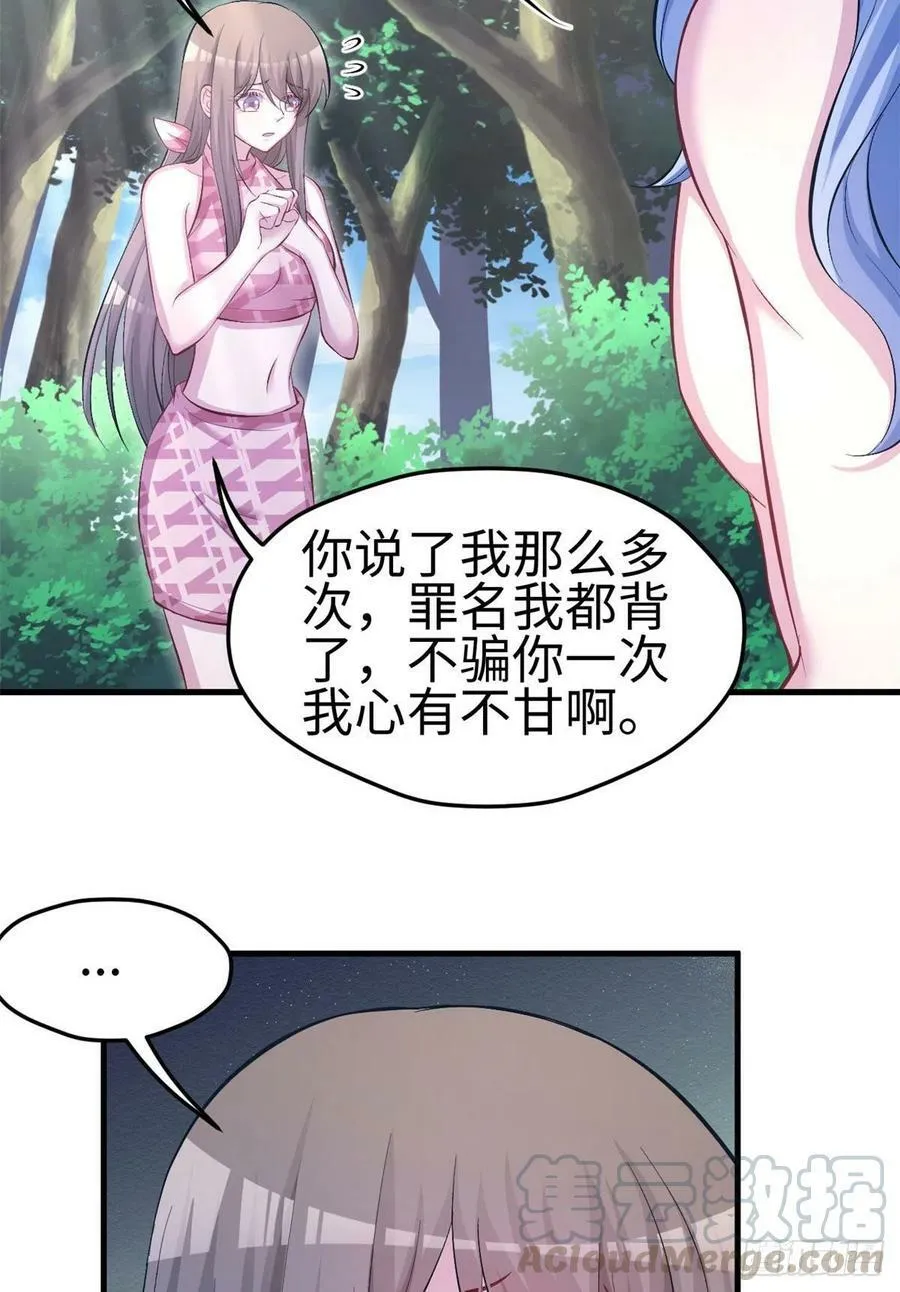 第232话 第11页