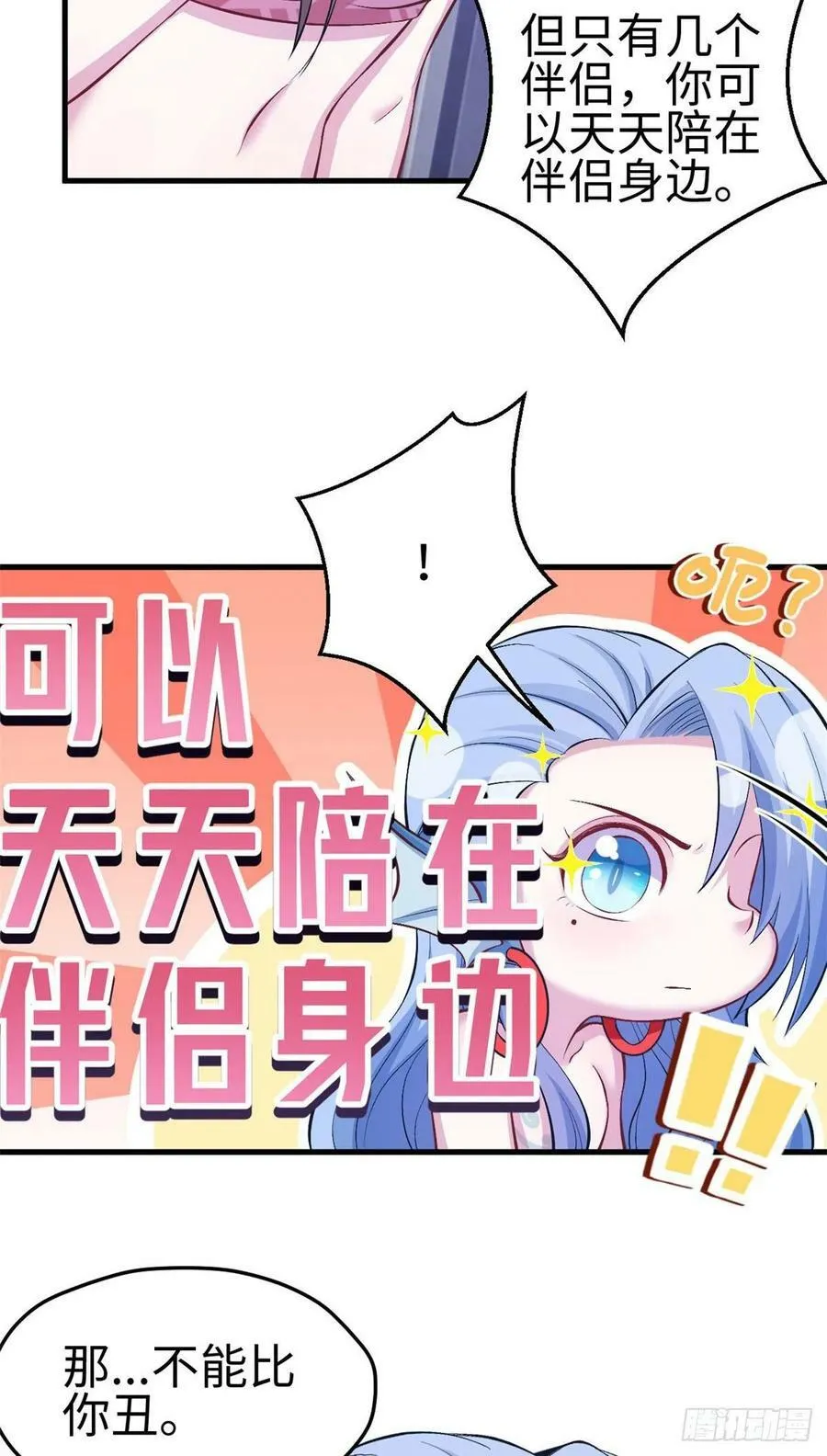 第232话 第14页
