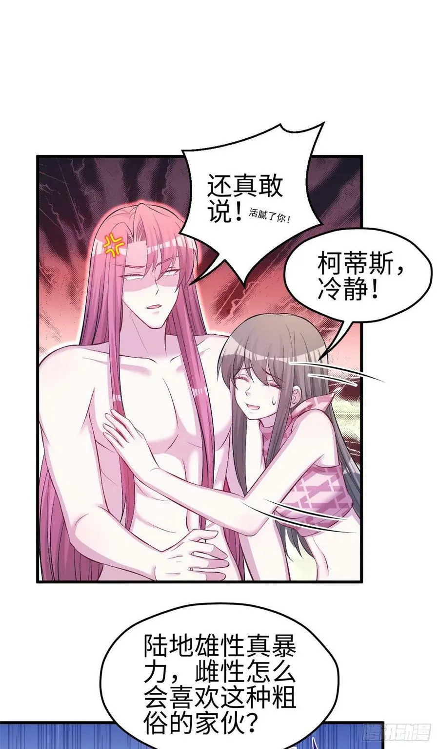 第232话 第16页