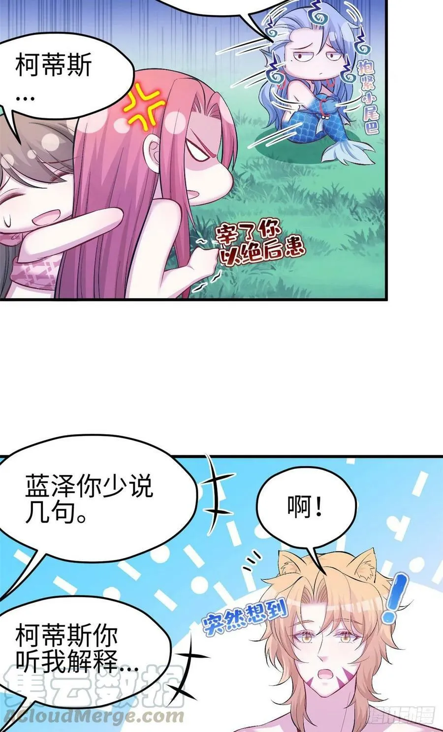 第232话 第17页