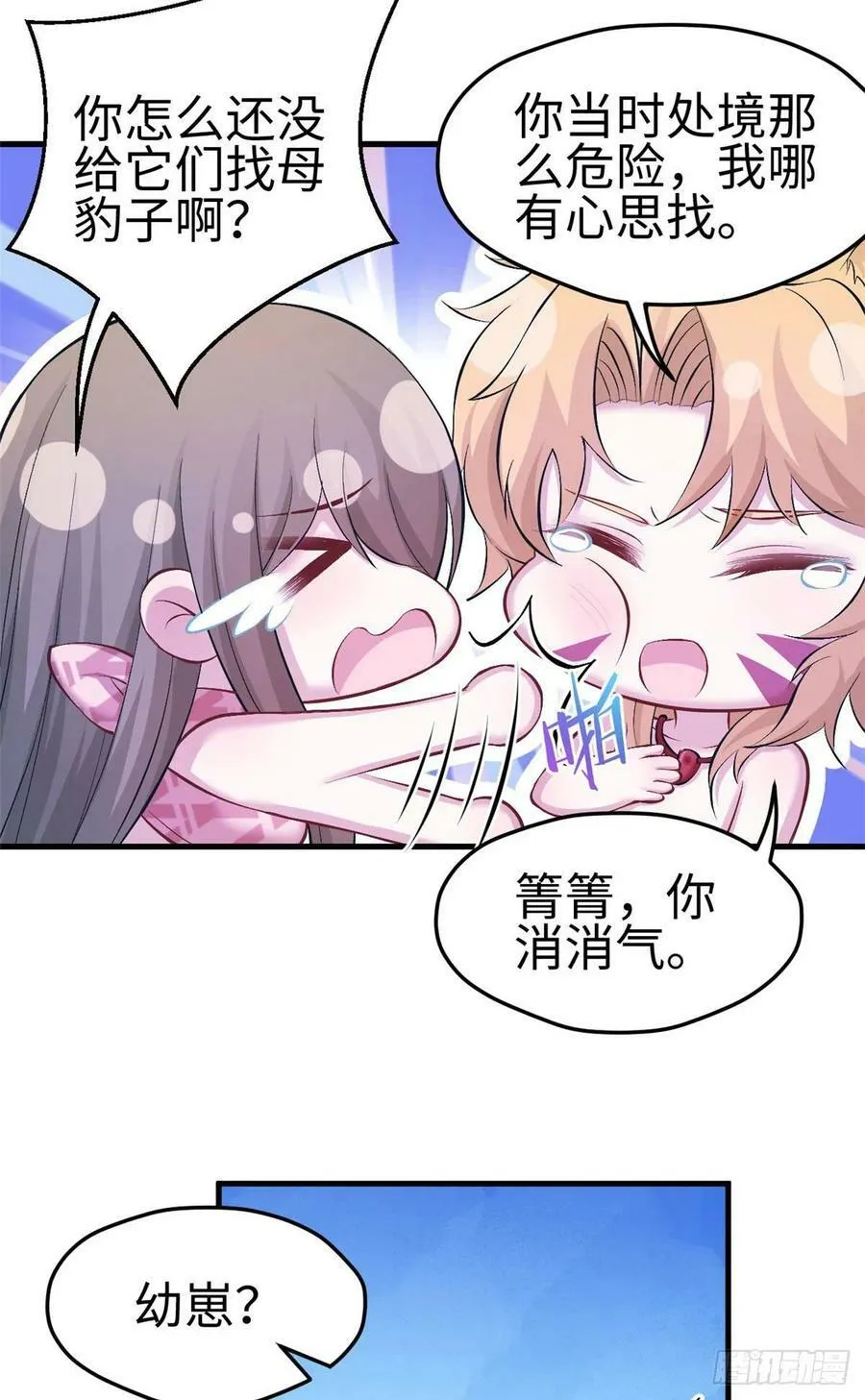第232话 第20页