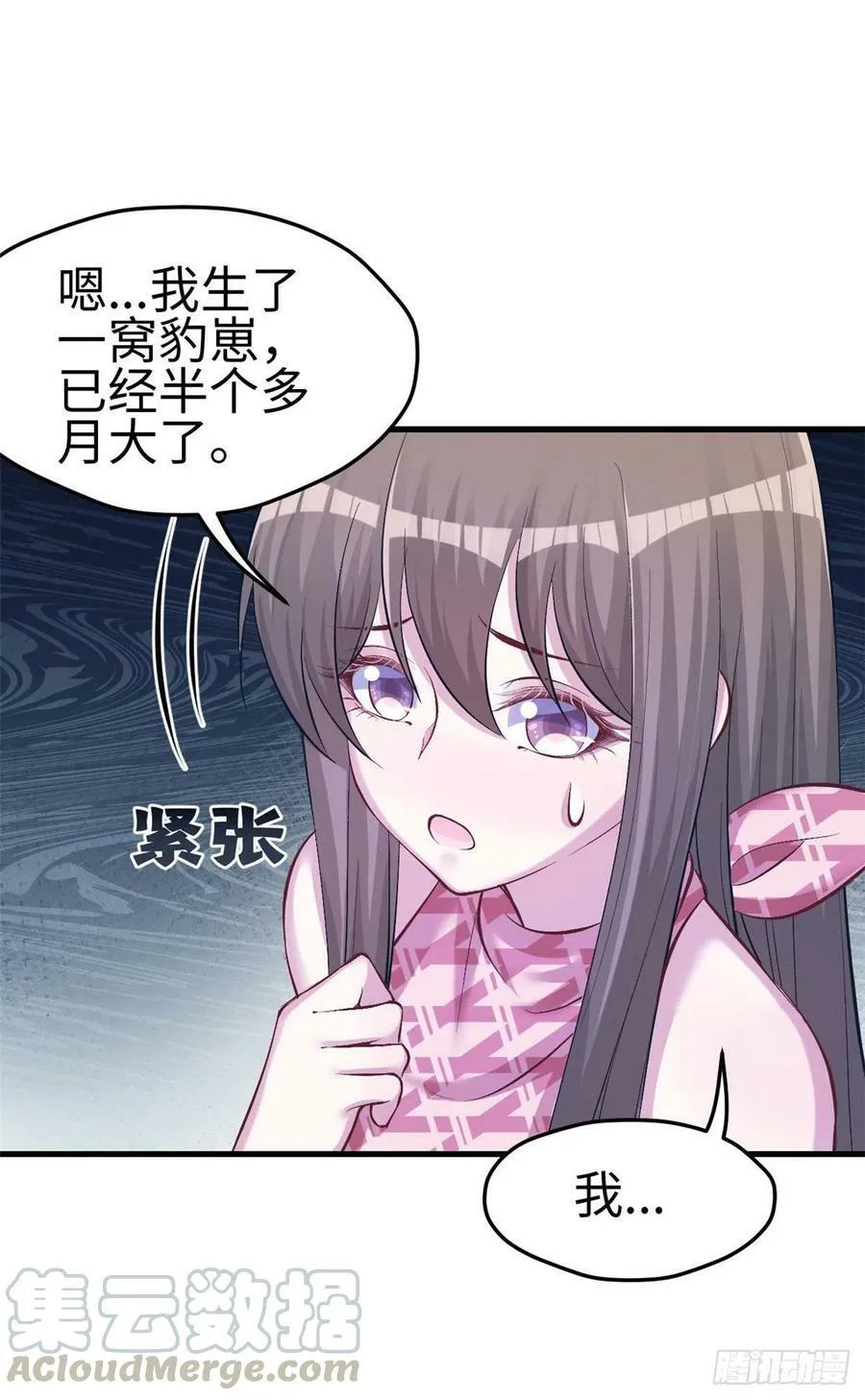 第232话 第23页