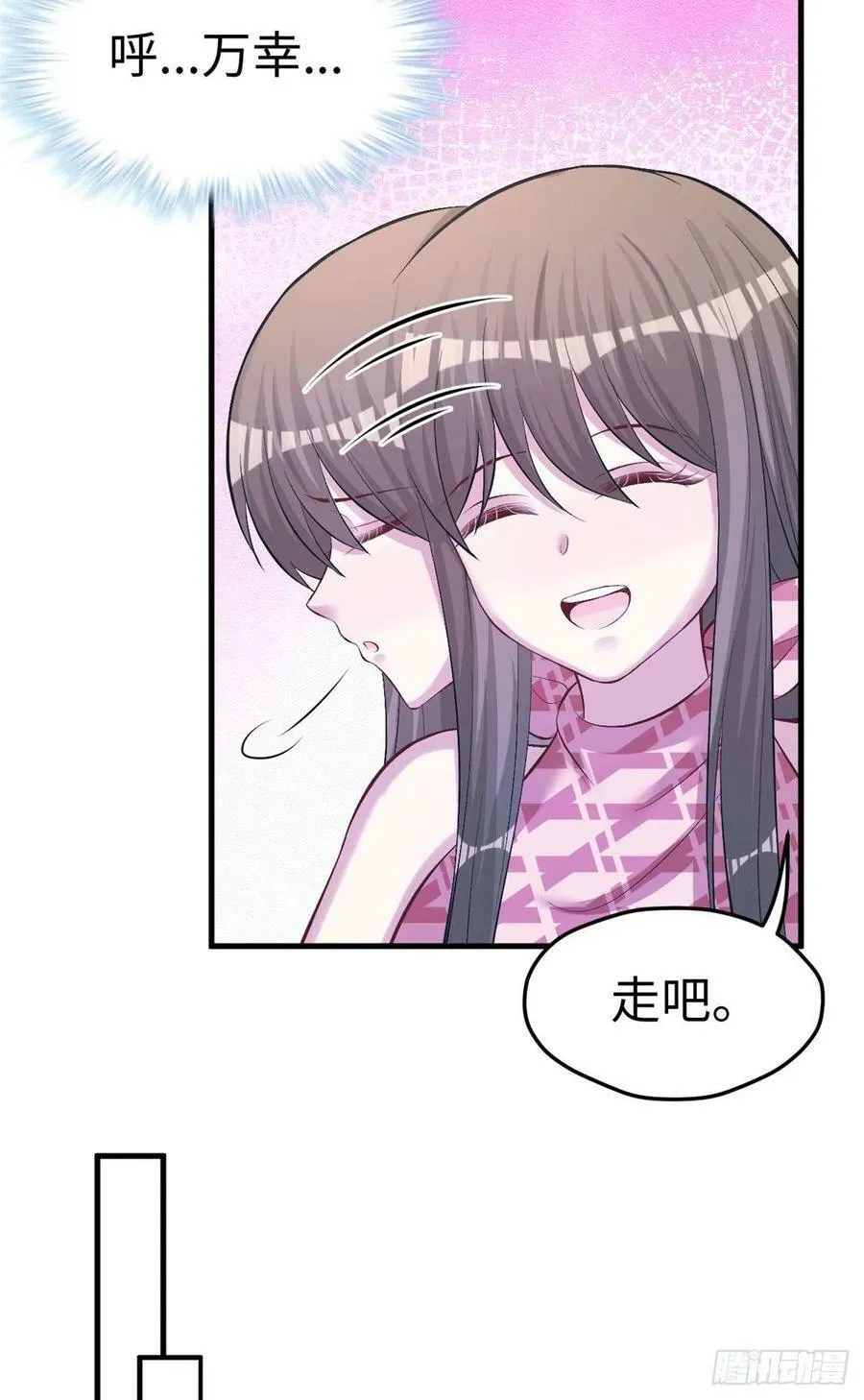 第232话 第26页