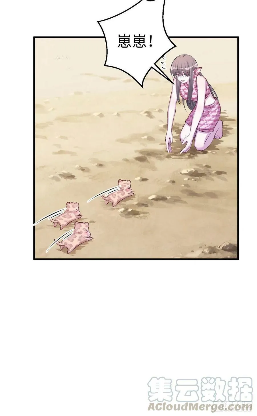第232话 第29页