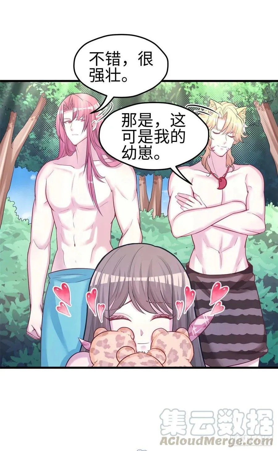 第232话 第31页