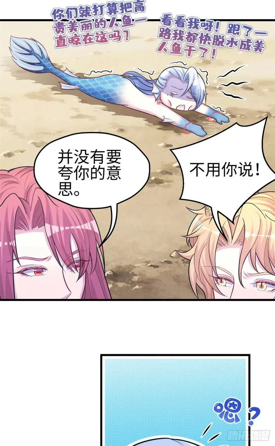 第232话 第32页