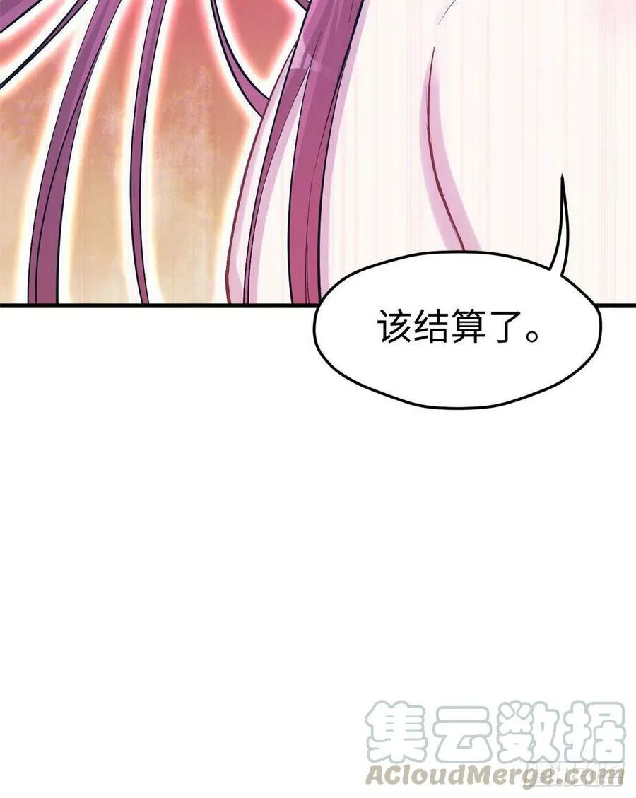 第232话 第41页