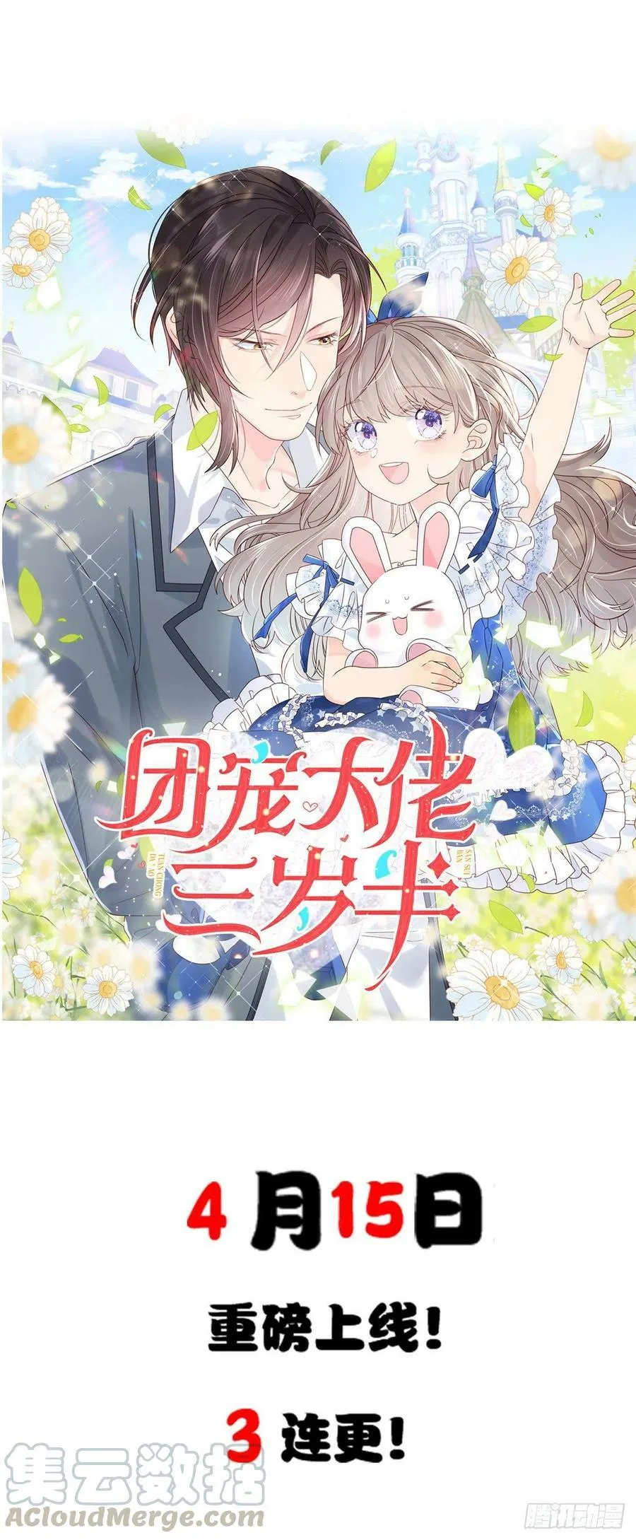 第232话 第43页