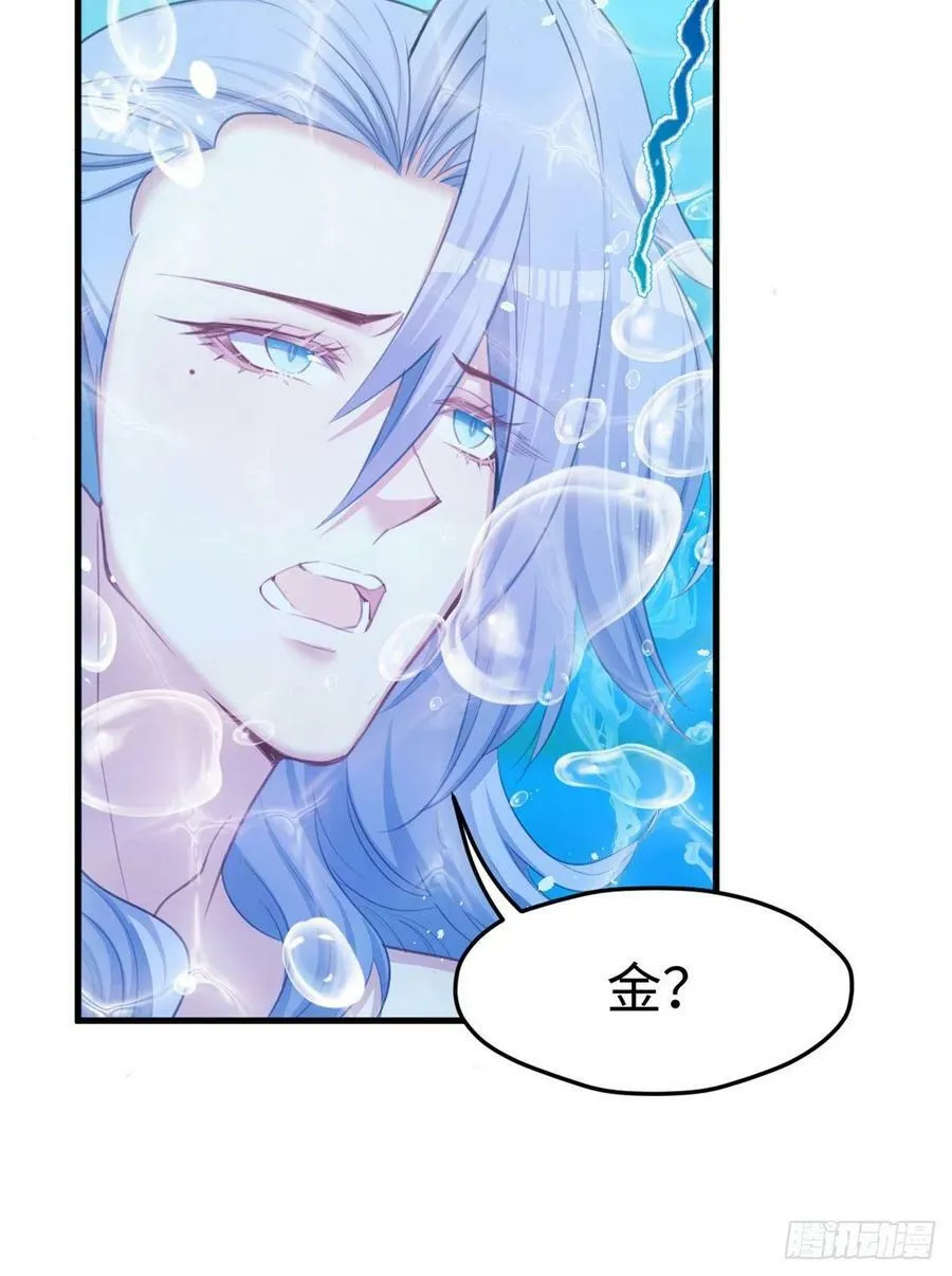 第231话 第8页