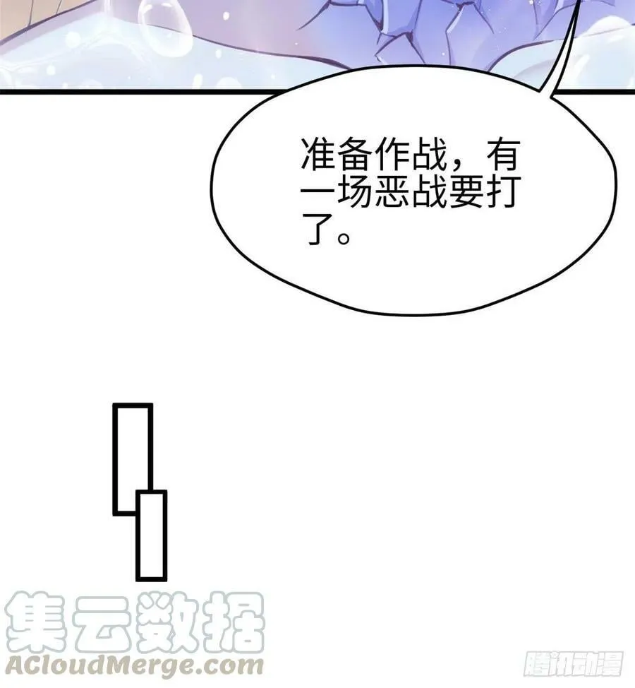 第231话 第31页