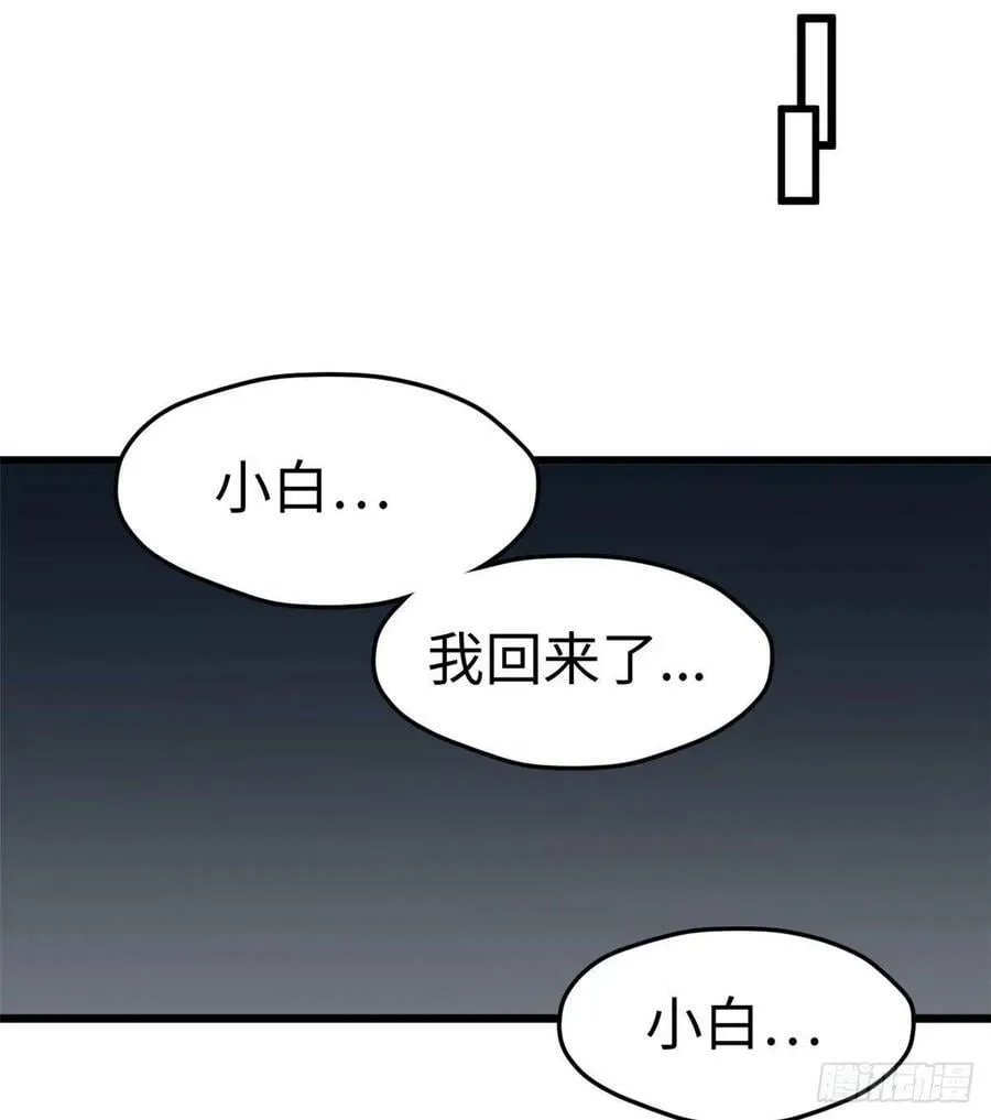 第231话 第32页