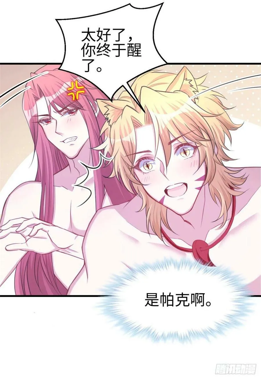 第231话 第35页