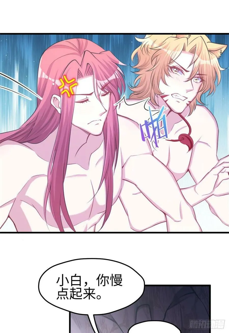 第231话 第36页